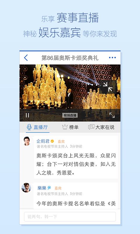 騰訊新聞下載，快速獲取最新資訊的便捷途徑，騰訊新聞下載，便捷獲取最新資訊的通道