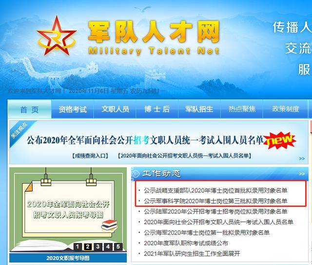 西部軍事人才招聘網官網——軍事人才的匯聚之地，西部軍事人才招聘網官網，軍事人才的集結高地