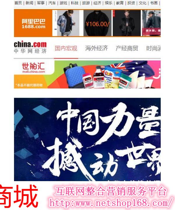 中華網首頁，探索與發現，中華網首頁，探索與發現的旅程