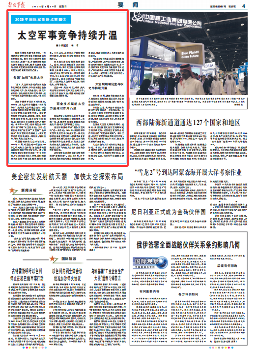 當前國際軍事熱點問題解析，當前國際軍事熱點問題深度解析