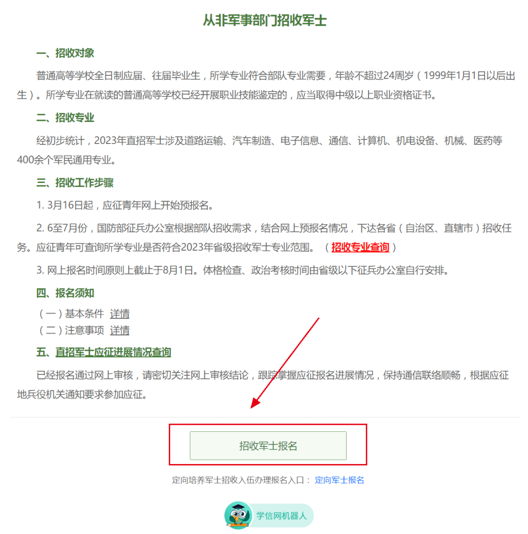 關于2023年直招軍士報名時間的全面解析，2023年直招軍士報名時間全面解析