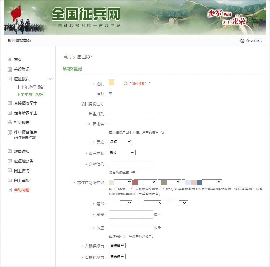 全國招兵網上報名，邁向軍隊的第一步，開啟人生的新篇章，全國招兵網上報名，邁向軍旅，開啟人生新篇章之旅