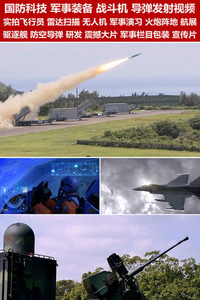 下載軍事視頻，了解軍事資訊的最佳途徑，軍事視頻下載與資訊獲取的最佳途徑