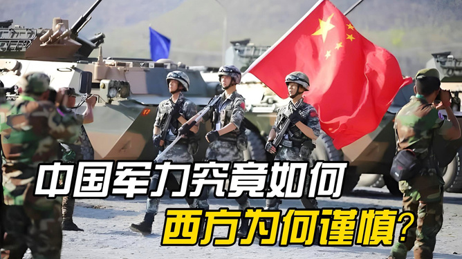 中國的軍事實力，深度解析其強大之處，深度解析，中國軍事實力的強大之源