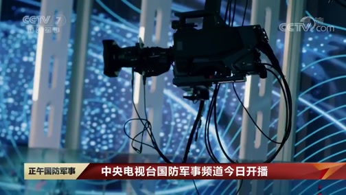 中央軍事網(wǎng)站視頻，軍事資訊與多媒體內(nèi)容的匯聚平臺，中央軍事網(wǎng)站，軍事資訊與多媒體內(nèi)容的全面匯聚平臺