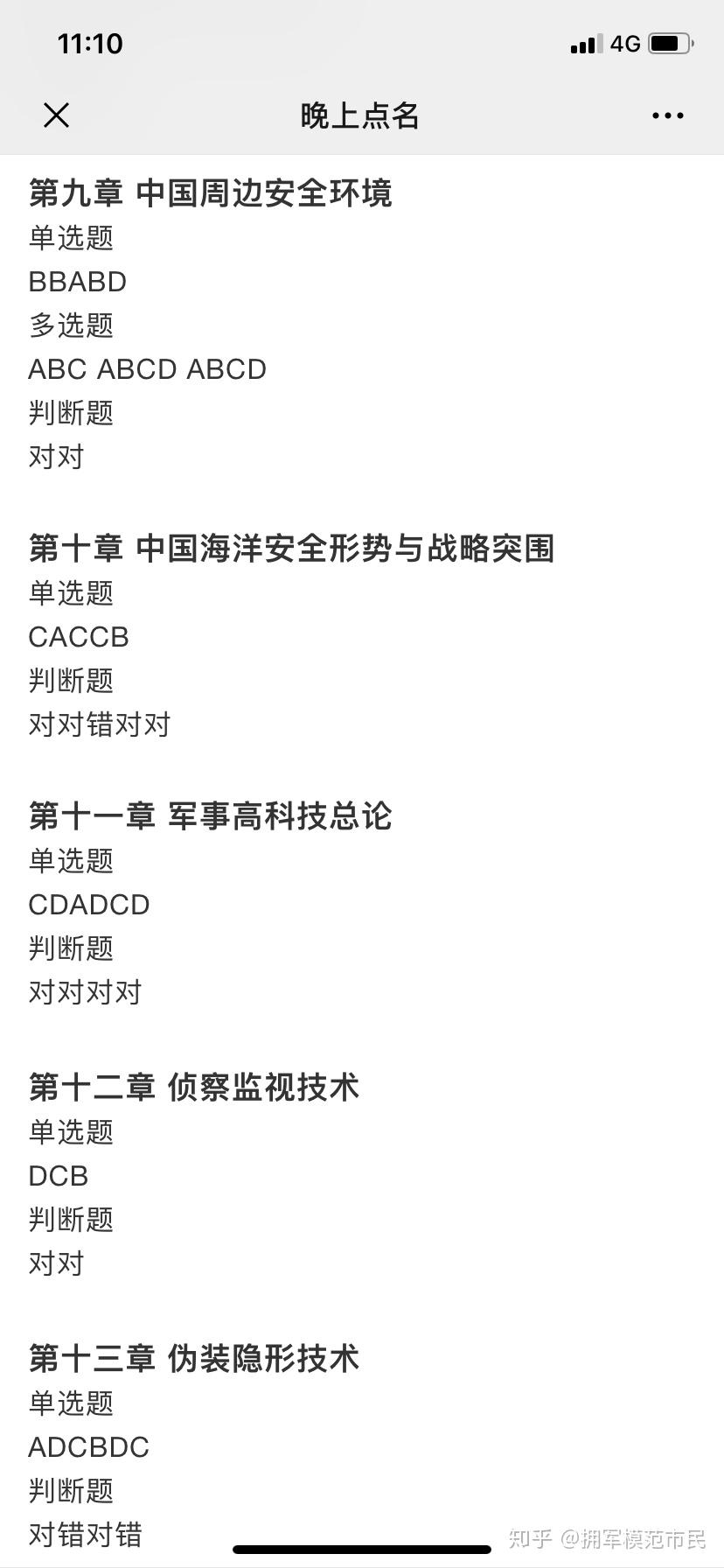 軍事理論網課答案，深度解析與探討軍事理論課程要點，軍事理論網課答案解析與課程要點深度探討
