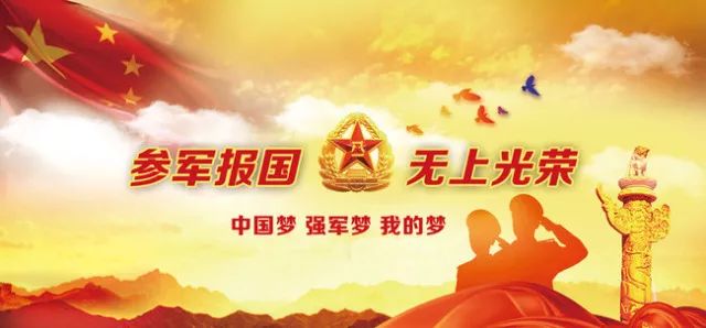 參軍入伍報(bào)名，流程、注意事項(xiàng)及常見問(wèn)題解答，參軍入伍報(bào)名指南，流程、注意事項(xiàng)與常見問(wèn)題解答