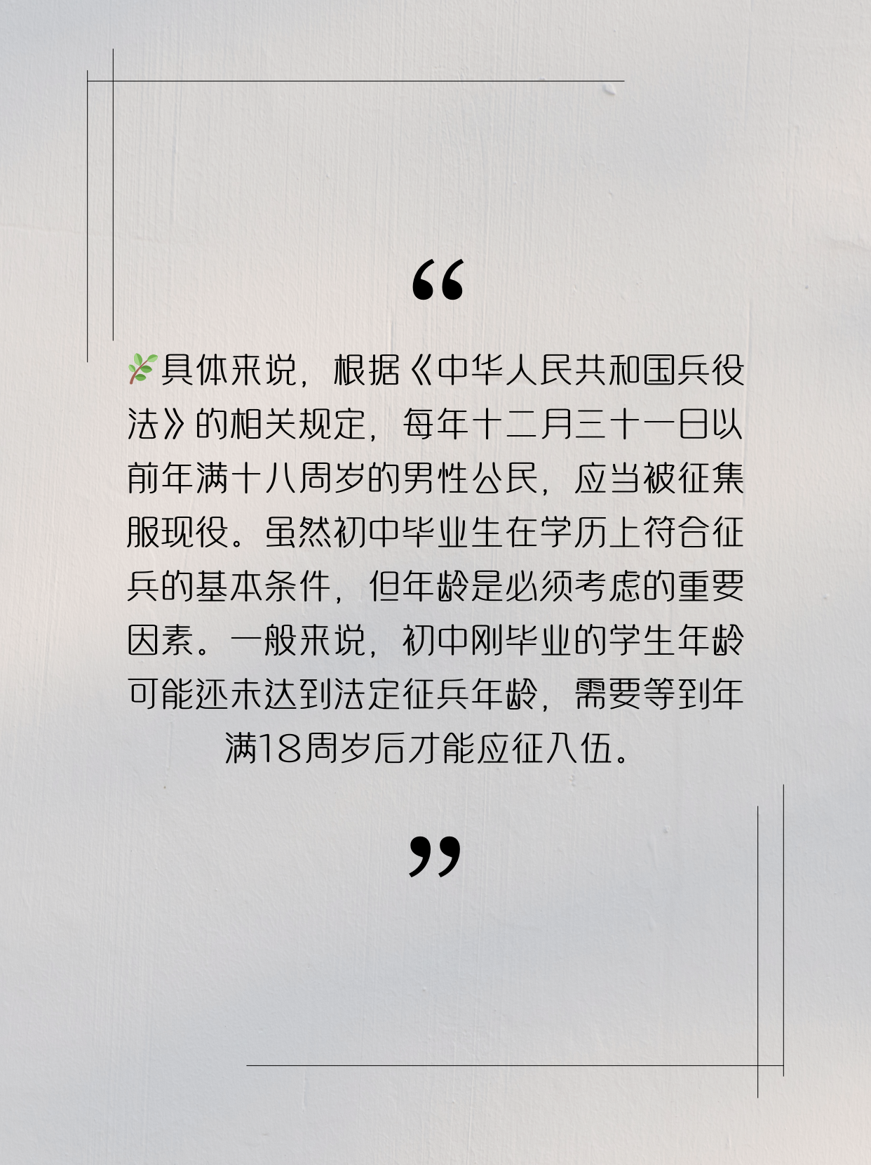 初中學歷是否可以參軍，探討與解析，初中學歷能否參軍，探討與解析