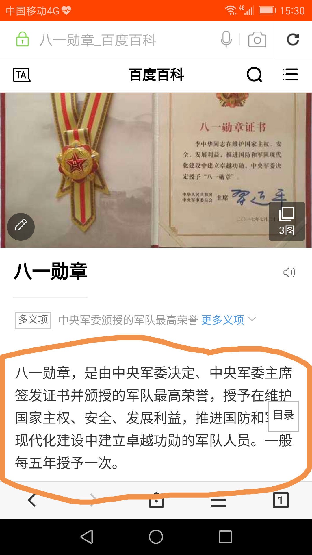 八一勛章獲得者有什么待遇，榮譽與待遇并重，彰顯國家尊崇，八一勛章獲得者榮譽與待遇并重，國家尊崇的彰顯