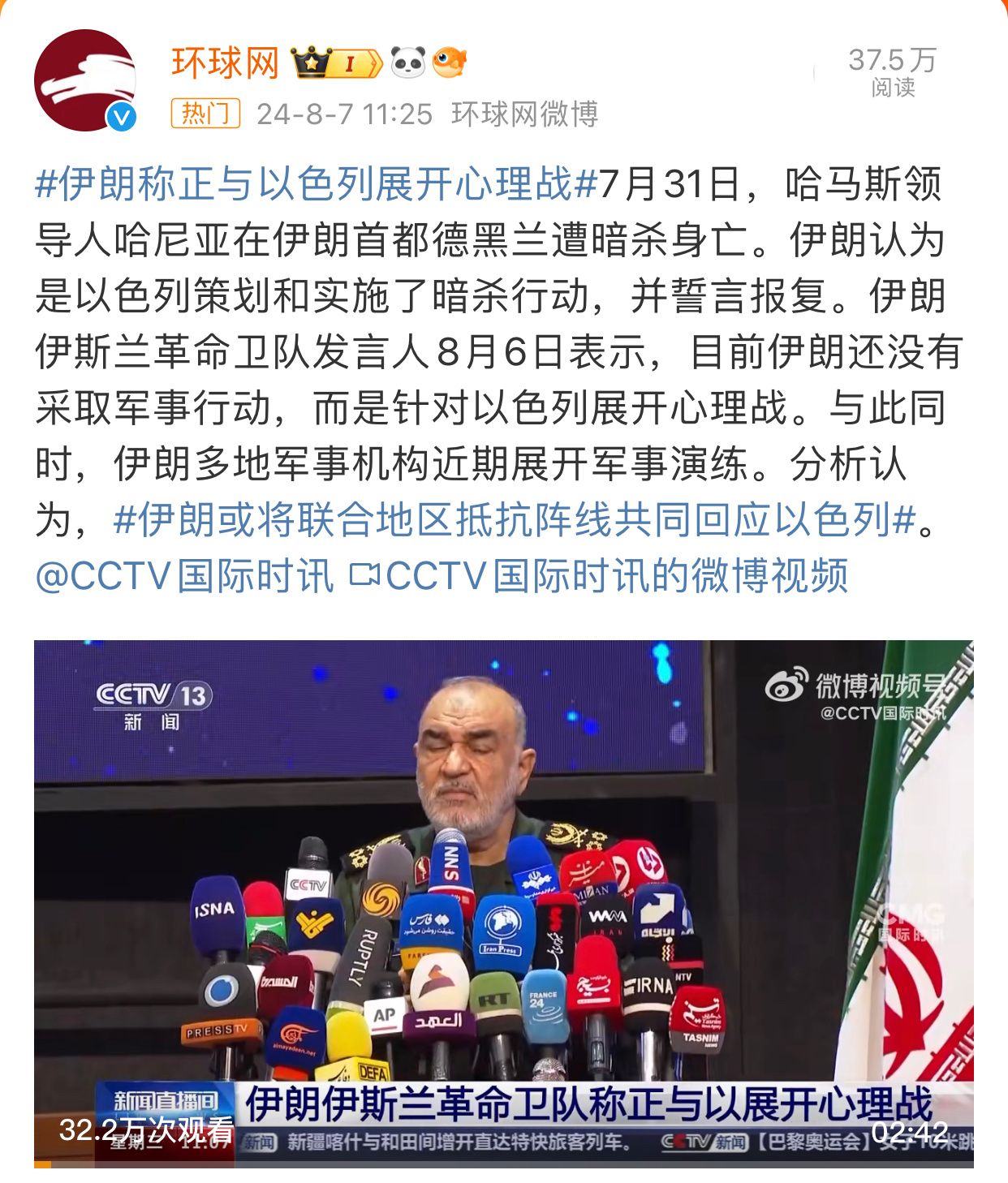 伊朗局勢最新消息開戰，深度分析與展望，伊朗局勢最新動態，開戰分析與未來展望
