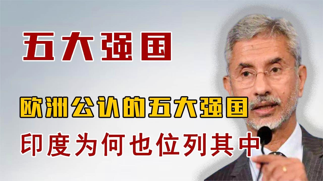 全球公認三大強國，實力、影響力與前瞻，全球公認三大強國，實力、影響力與未來的展望