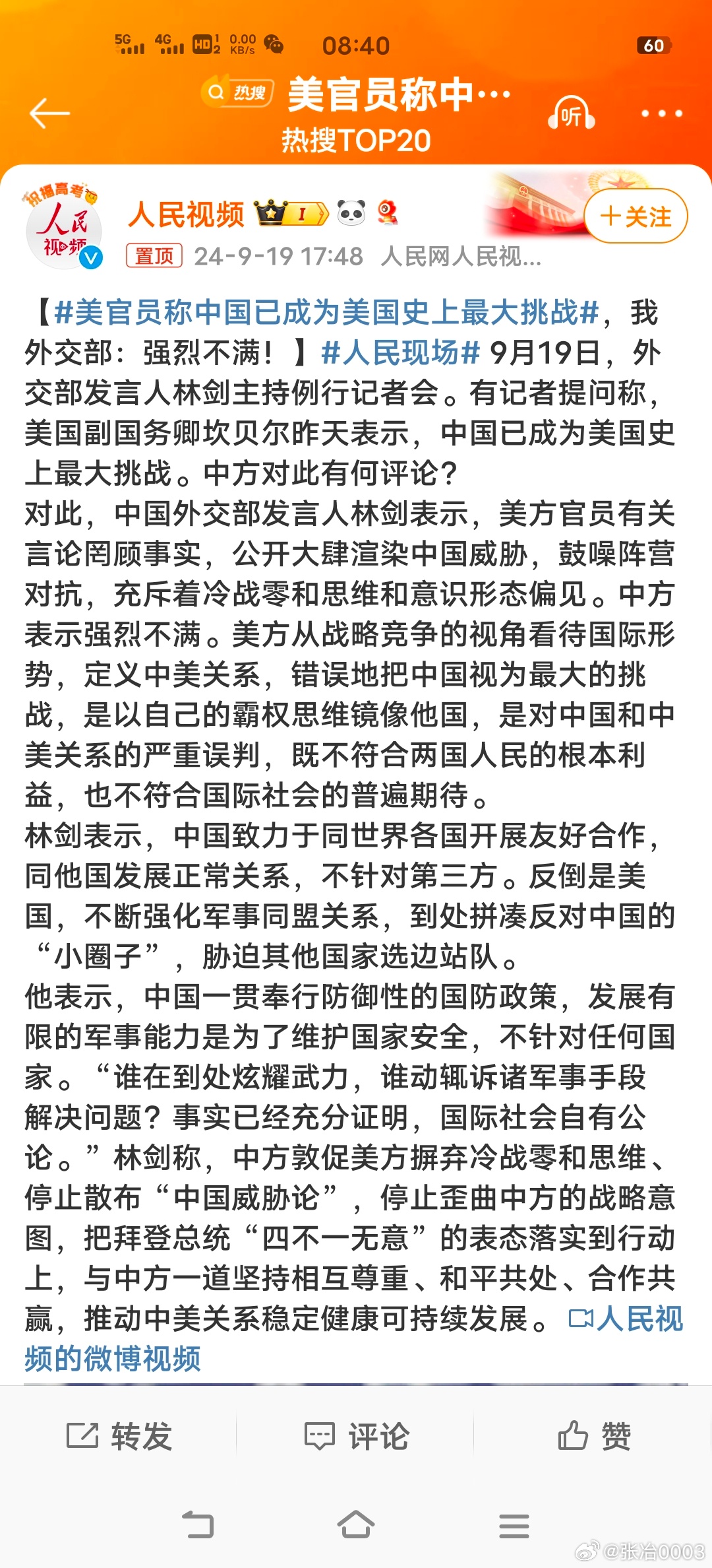 中國當(dāng)今面臨的時(shí)局，挑戰(zhàn)與機(jī)遇并存，中國時(shí)局，挑戰(zhàn)與機(jī)遇并存的發(fā)展之路