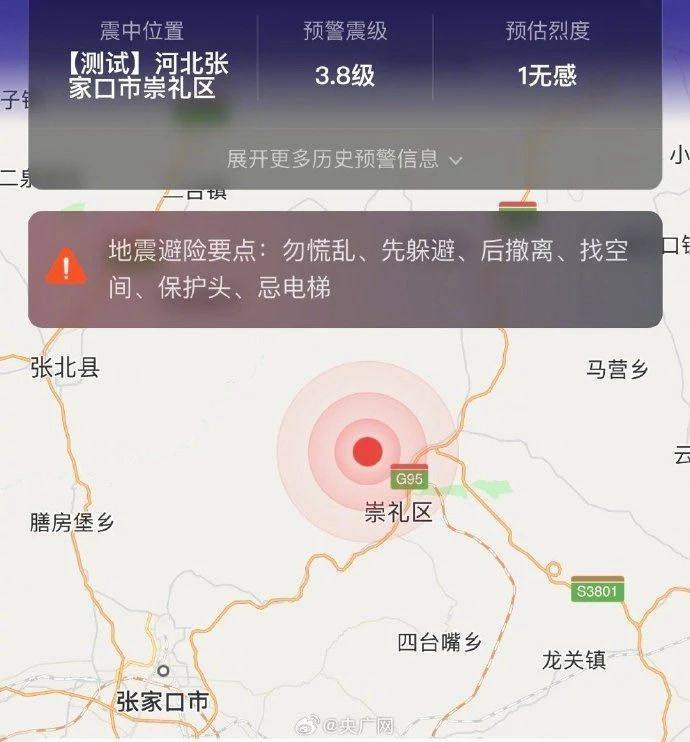 今天地震最新消息，全球地震動態及應對建議，全球地震最新動態與應對建議，今日地震新聞速遞