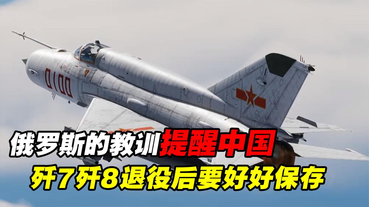 中國殲-8戰斗機全面退役，歷史與未來的交匯點，中國殲-8戰斗機全面退役，歷史與未來的交匯時刻