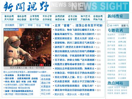國(guó)家新聞大事件摘抄，國(guó)家新聞大事件摘要，一周要聞回顧