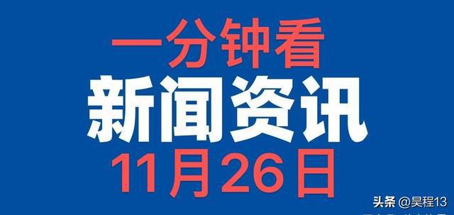 看看今日新聞，聚焦時事熱點，掌握最新動態，今日時事熱點，掌握最新動態與新聞聚焦