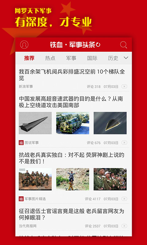 軍事熱搜榜，聚焦全球軍事熱點，解讀最新動態，全球軍事焦點，最新動態解讀上榜熱搜榜