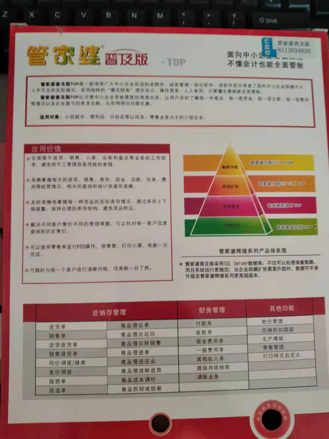 揭秘2024年管家婆一獎一特一中，全新體驗與獨特魅力，揭秘2024年管家婆全新特色與獨特魅力，一獎一特一中體驗報告