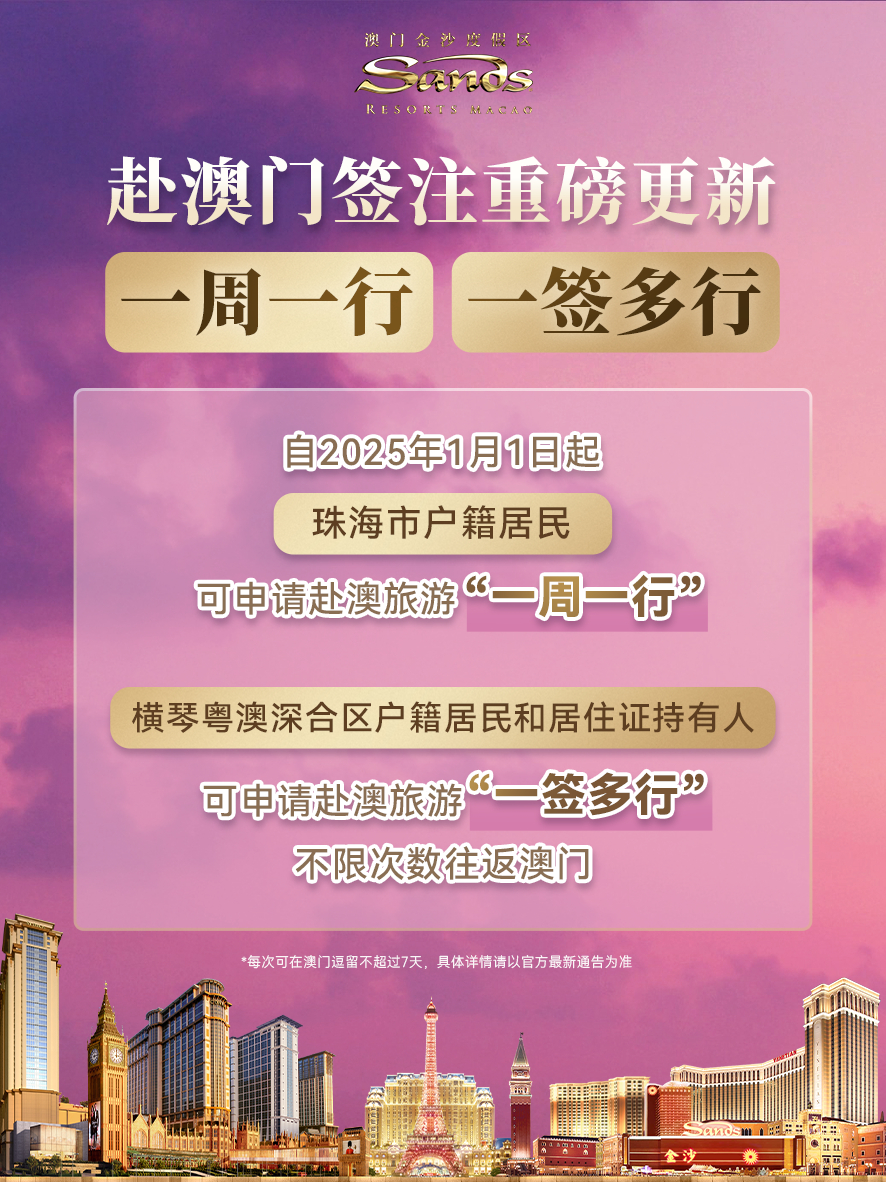 2025新澳門搖號結果查詢——輕松掌握最新開獎動態，澳門彩票最新開獎動態，輕松查詢2025新澳門搖號結果