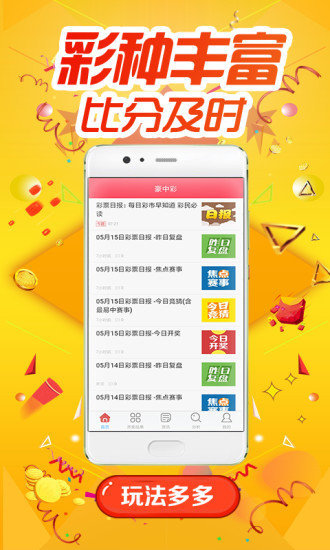 鳳凰網(wǎng)獨家揭秘，澳門今晚必中一肖一碼，49圖庫資料免費開獎，鳳凰網(wǎng)獨家揭秘，澳門今晚必中一肖一碼開獎，49圖庫資料免費公開