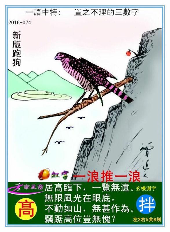 最新更新內(nèi)容，探索7777788888跑狗圖的奧秘，揭秘跑狗圖奧秘，最新更新探索7777788888的神秘面紗