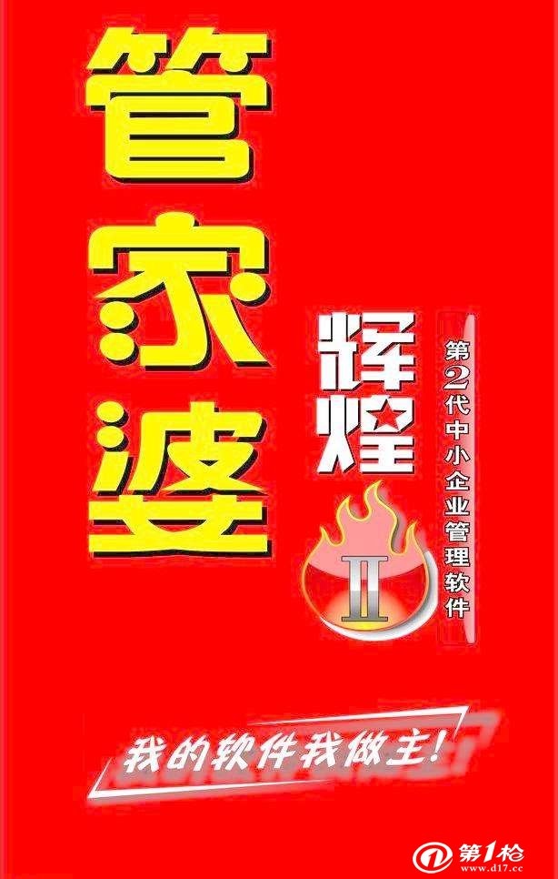 揭秘777888管家婆，一站式智能生活管理的秘密武器，揭秘一站式智能生活管理的秘密武器，777888管家婆的實用指南