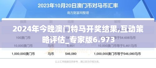 澳門今晚彩票預測，探索特馬趨勢與策略（2023年視角），澳門彩票預測，探索特馬趨勢與策略（最新2023年視角）