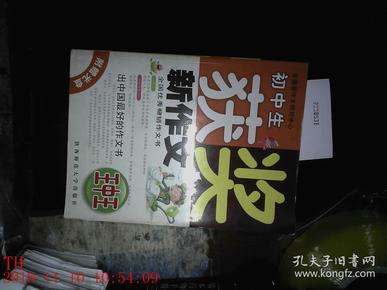 揭秘7777788888王中王中獎背后的秘密，揭秘王中王中獎背后的秘密，數(shù)字組合77777與88888的神秘面紗
