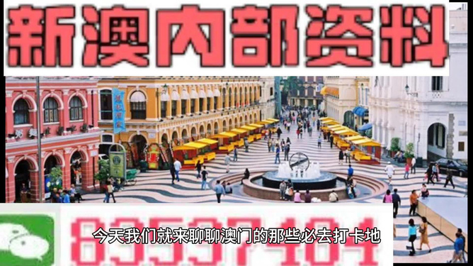 新澳門，探索最精準、最新最快的體驗之旅，新澳門，精準快速探索的最新體驗之旅