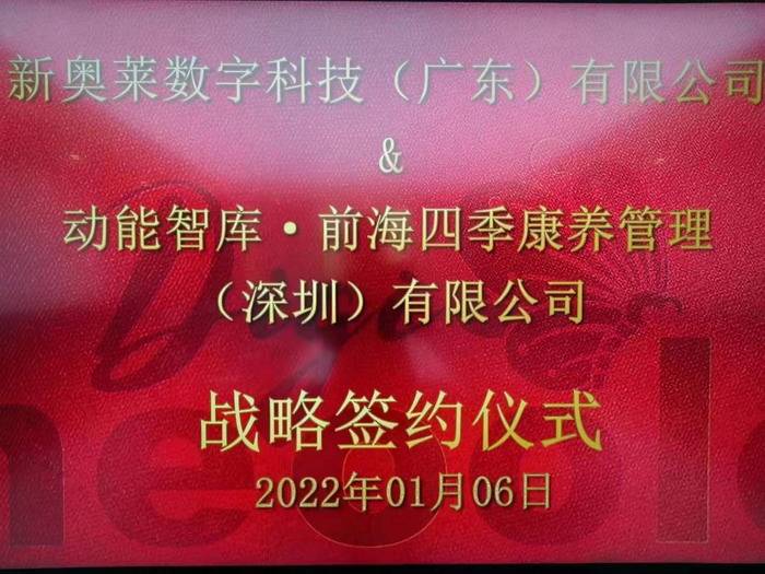 揭秘新奧開獎(jiǎng)歷史，展望未來的新篇章（2025新奧開獎(jiǎng)歷史），揭秘新奧開獎(jiǎng)歷史，展望未來的新篇章，新奧開獎(jiǎng)走向（2025展望）