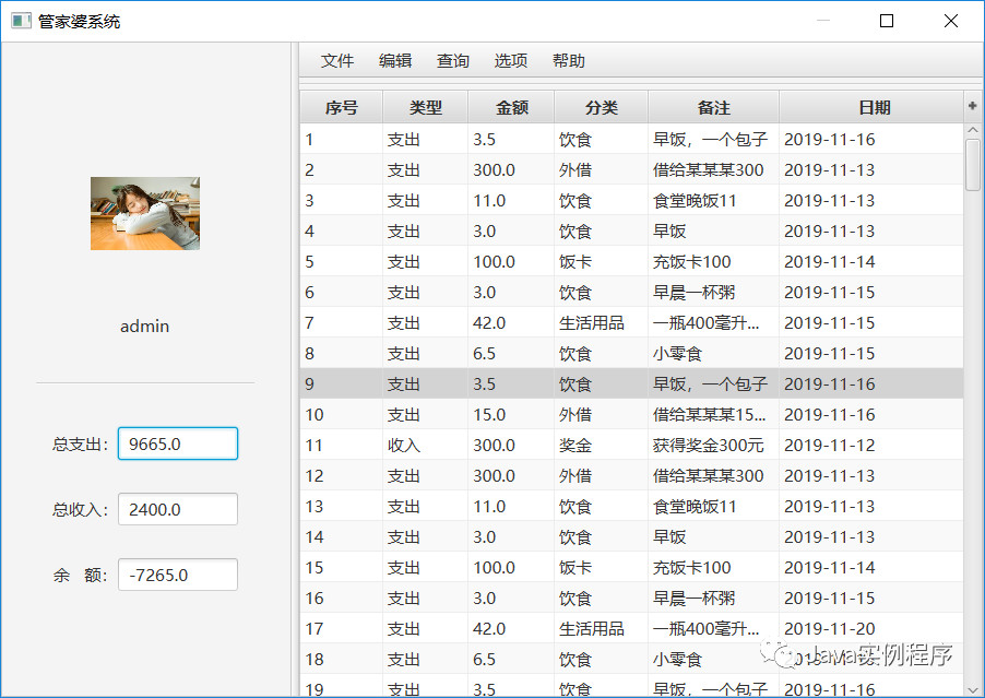 探索免費管家婆老家開獎記錄，7777788888的神秘面紗，揭秘免費管家婆開獎記錄與神秘號碼7777788888的奧秘