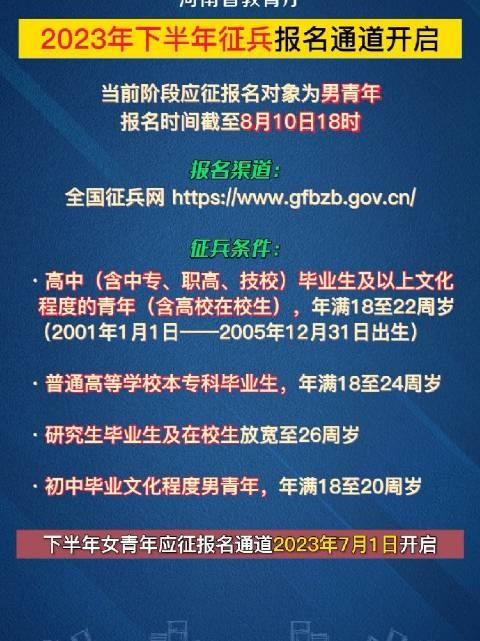 河南征兵時間及相關重要信息解析，河南征兵時間及重要信息全面解析