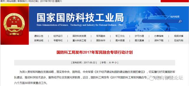 國防科工局官方網站SEO優化文章，國防科工局官方網站SEO優化攻略