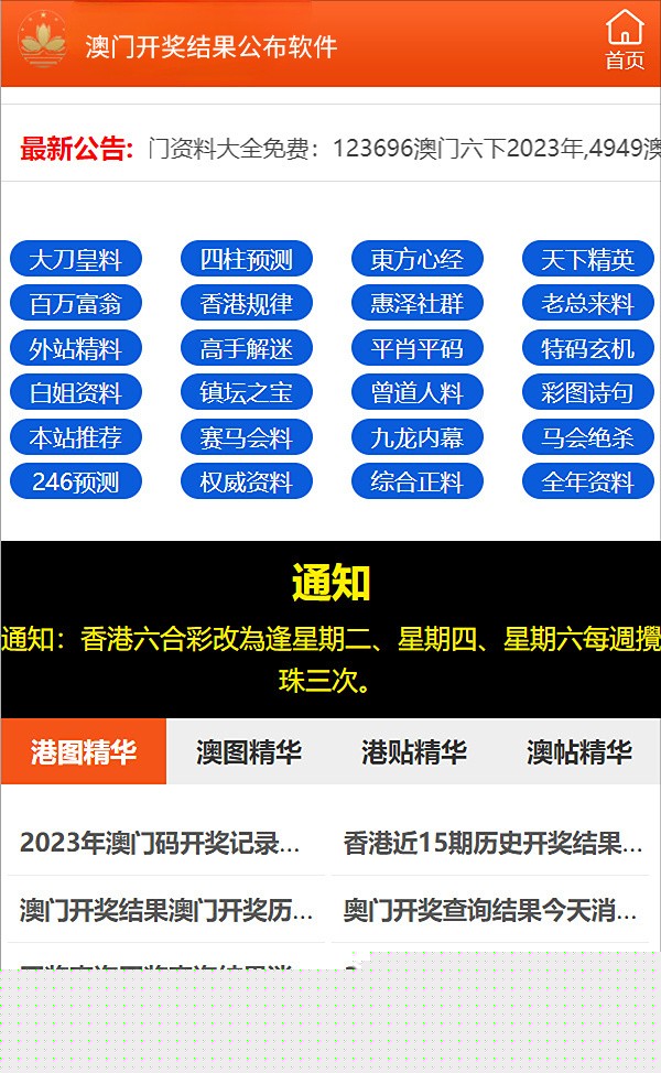 2024澳門(mén)正版精準(zhǔn)免費(fèi)資料大揭秘，澳門(mén)正版精準(zhǔn)免費(fèi)資料大揭秘，揭秘未來(lái)預(yù)測(cè)與秘密情報(bào)