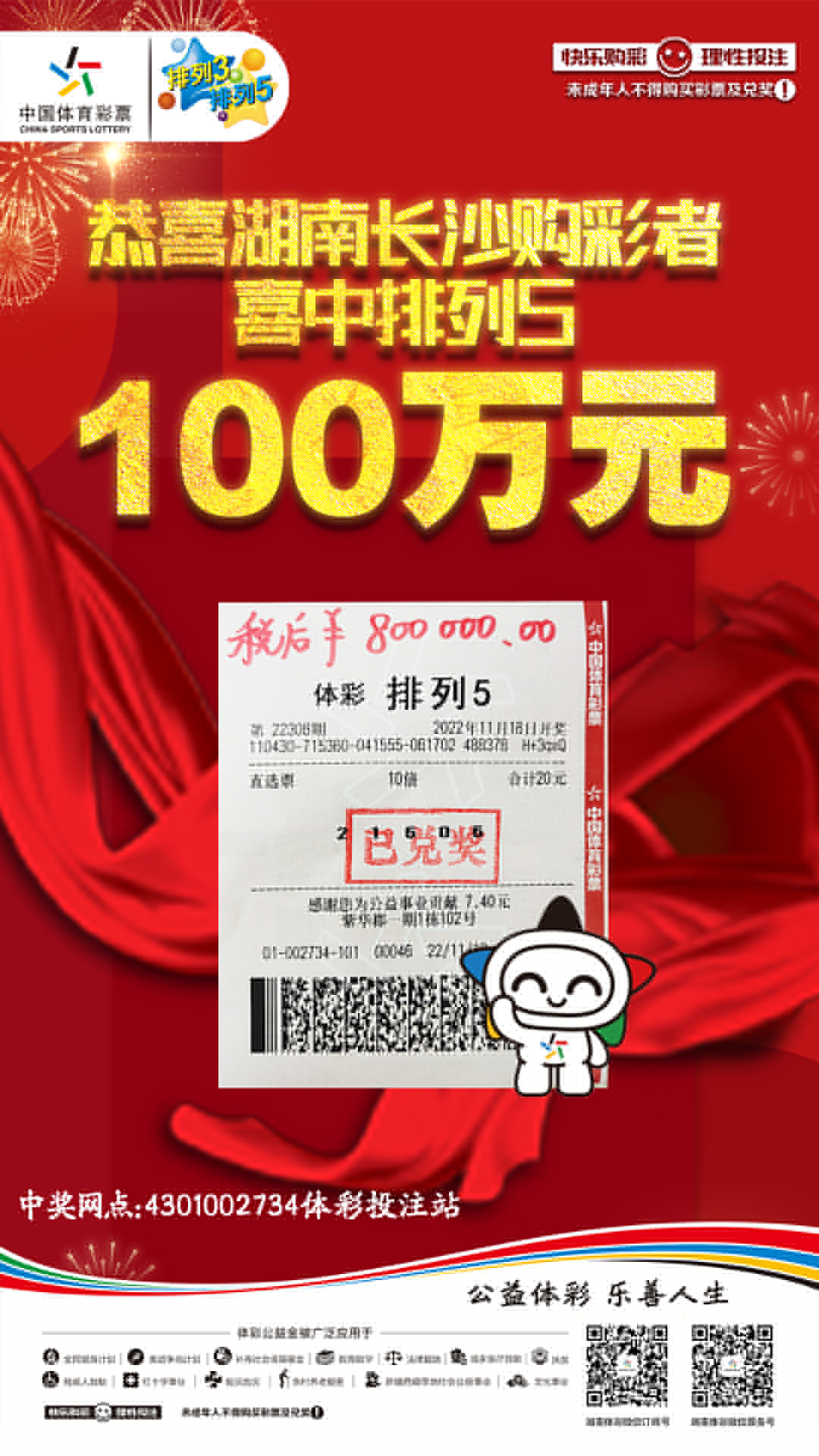 揭秘六肖中特技巧，提高中獎概率，期期中獎的秘訣揭秘，揭秘六肖中特技巧，期期中大獎的秘訣大公開！