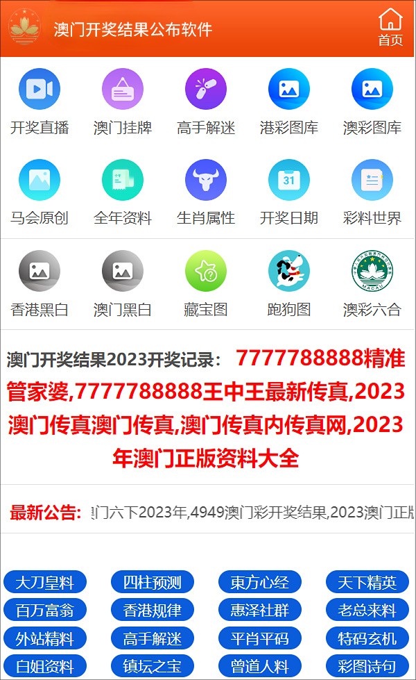 澳門開獎結果及其影響，澳門開獎結果及其社會影響分析