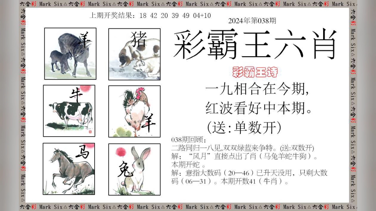 新澳門彩出號綜合走勢新升級，深度解析與策略探討，新澳門彩出號綜合走勢解析及策略探討，最新升級深度解讀