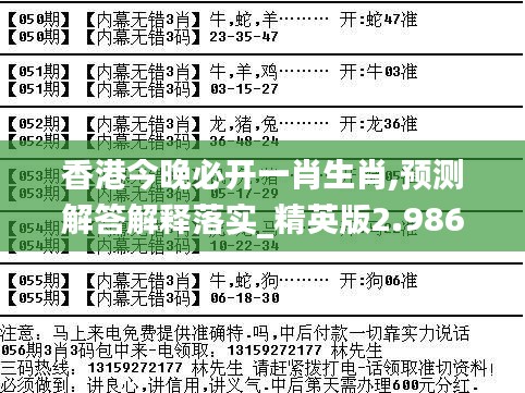 香港80期規律殺肖經典六肖，揭秘與探索，揭秘香港經典六肖規律殺肖秘籍，80期探索之旅