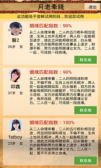 中國算命最準的免費網站，中國最精準的免費算命網站