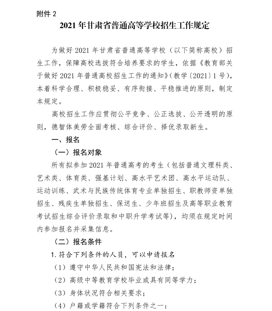 預備役通知，職場人士如何平衡工作與國防義務，職場人士如何平衡工作與國防義務，預備役通知解析