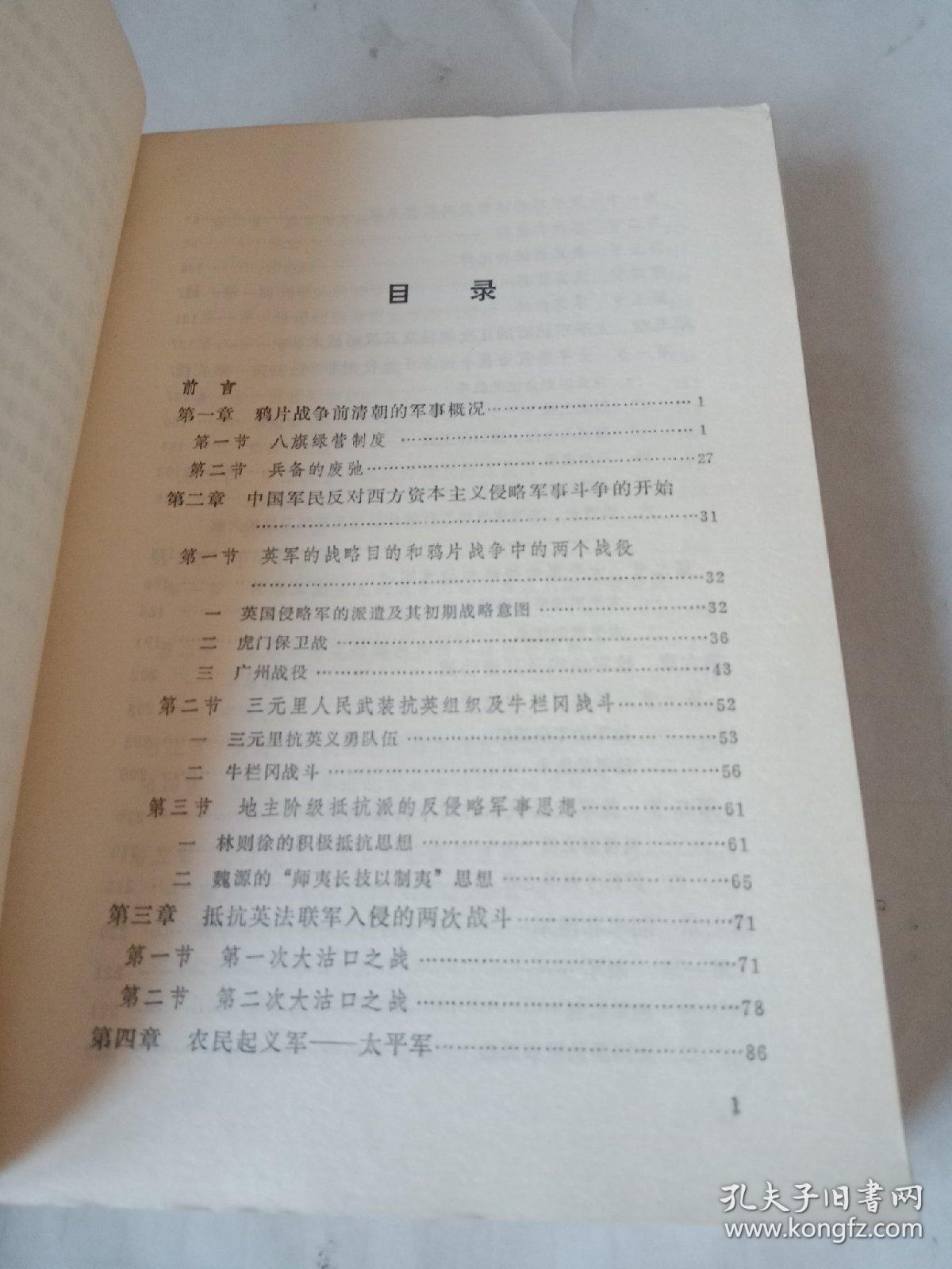中國近代軍事歷史論文，探索軍事變革與民族復興之路，中國近代軍事歷史探索，軍事變革與民族復興之路的交織發展