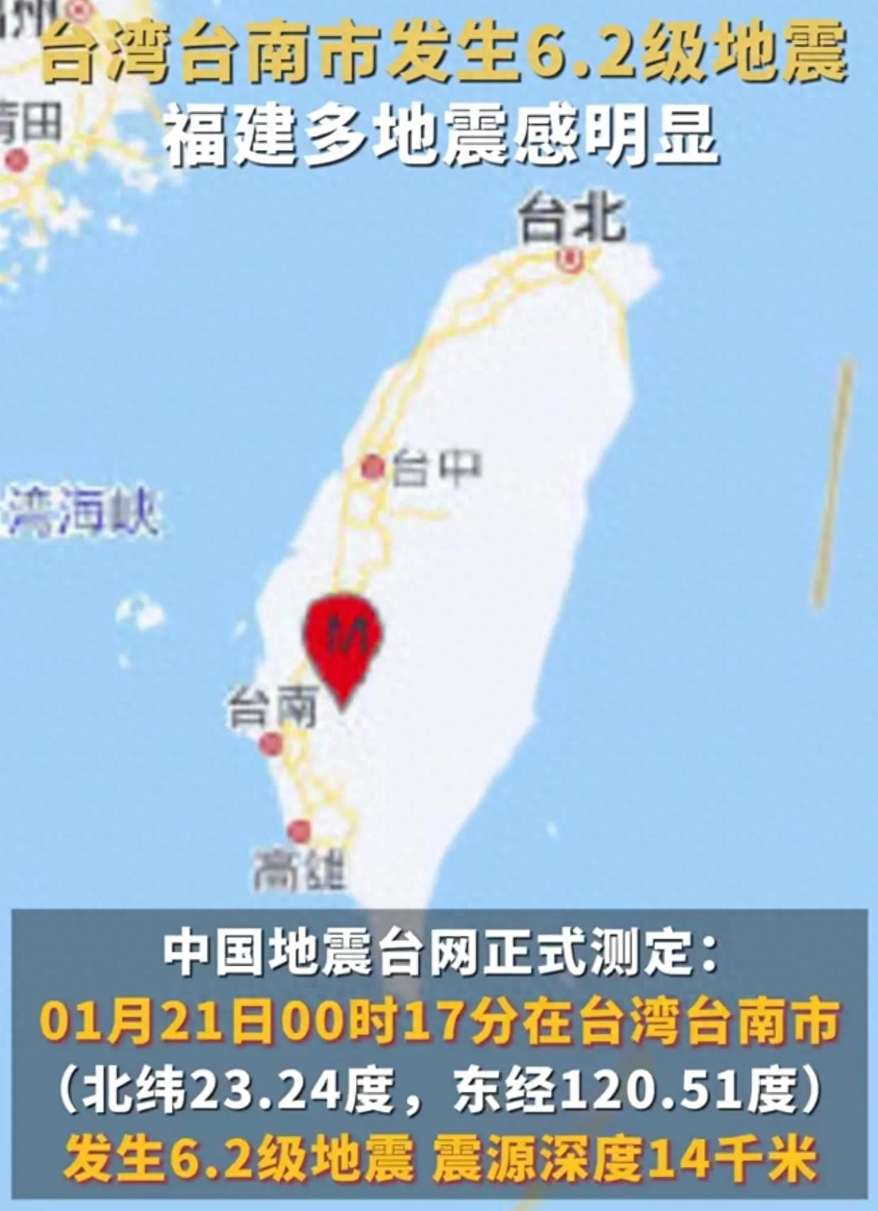 今天臺灣剛剛發生地震，了解地震相關知識及應對措施，臺灣地震頻發，了解地震知識與應對措施至關重要