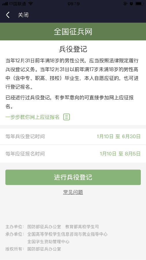 征兵網兵役登記入口——一站式服務指南，征兵網兵役登記入口，一站式操作指南與入口攻略