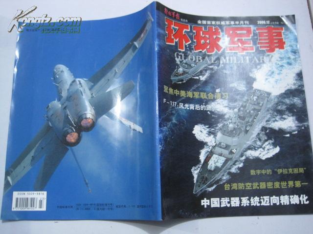 環球軍事及新聞，深度解析全球軍事動態與新聞熱點，全球軍事動態與新聞熱點深度解析