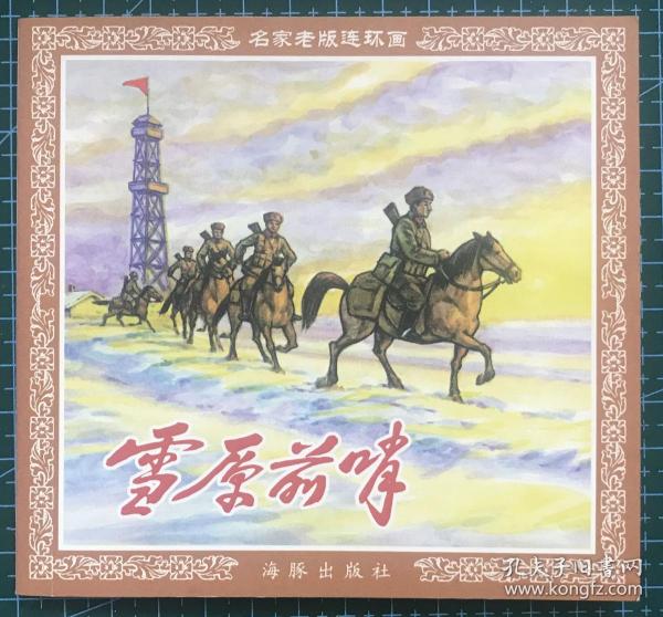 王中王正版一肖平馬圖——探尋真實與精準(zhǔn)的生肖馬圖，探尋真實與精準(zhǔn)的生肖馬圖——王中王正版一肖平馬圖