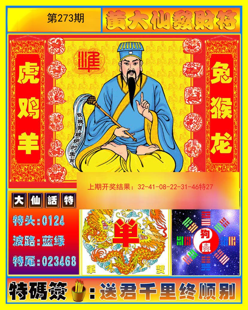 澳門(mén)黃大仙必開(kāi)一肖一碼，揭秘背后的秘密與策略，澳門(mén)黃大仙必開(kāi)一肖一碼揭秘，秘密與策略探秘