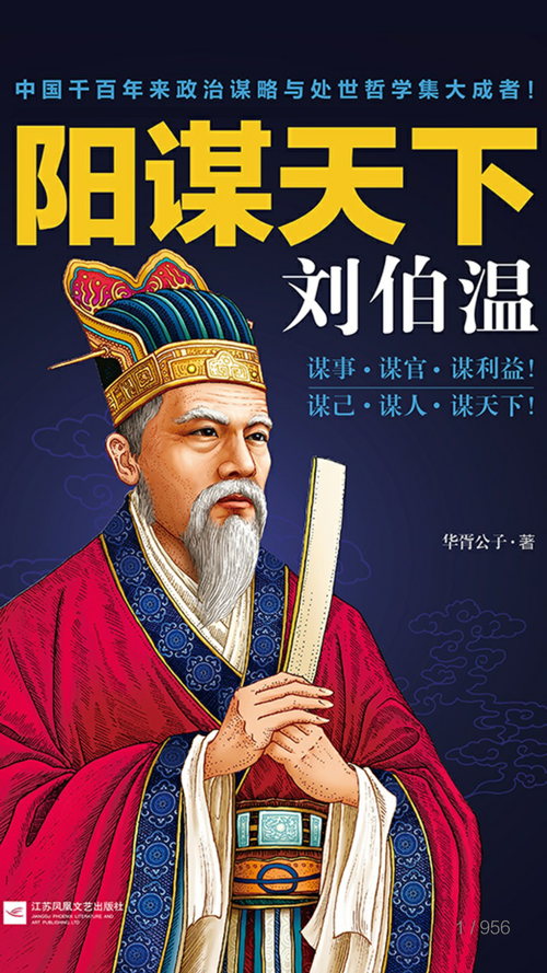 劉伯溫一肖中特期期，傳奇人物與神秘預(yù)言的探尋，劉伯溫預(yù)言傳奇，一肖中特與神秘預(yù)言的探尋之旅
