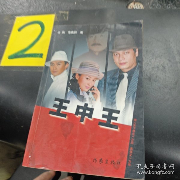 王中王中特一肖圖片，深度解析與SEO優(yōu)化策略，王中王中特一肖圖片，深度解析與SEO優(yōu)化策略揭秘