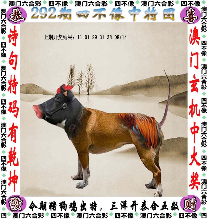 四不像圖王中王平直一肖，神秘符號背后的故事與SEO奧秘，四不像圖王中王神秘符號背后的故事與SEO奧秘探索