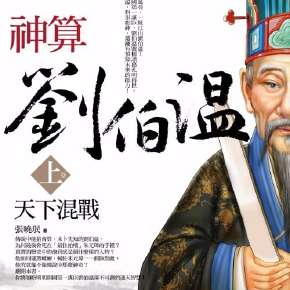 劉伯溫全年六肖選一肖，神秘預(yù)測背后的故事與真相探索，劉伯溫六肖選一神秘預(yù)測背后的故事揭秘與真相探索